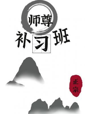 Master tutoring class