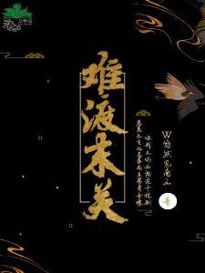 final stage