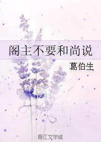 The master doesn't want the monk to say