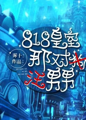 818 The royal pair of dogs and men