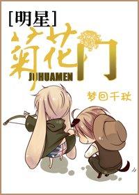 [Star] Chrysanthemum Gate