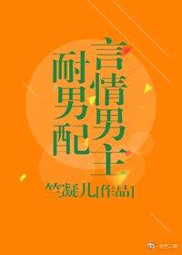 Romantic male protagonist is resistant to male supporting role