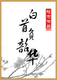 Baishou loses Shaohua