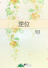 Reversed