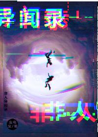 Unhuman Strange Records