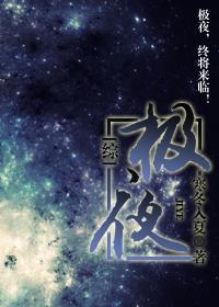 [Comprehensive] Extreme Night