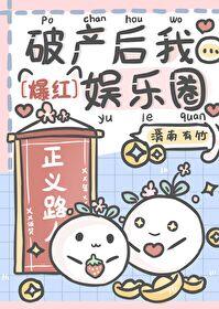 The wealthy young master became popular on the Internet after bankruptcy
