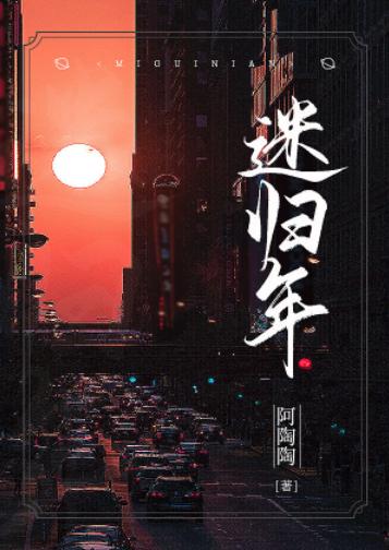 lost year