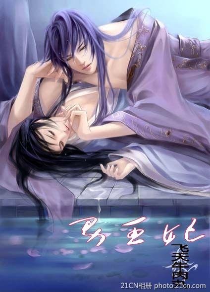 male princess