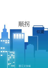 Shun Guai