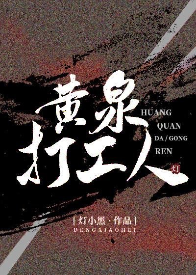 Huang Quan hits the worker
