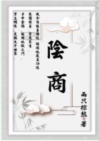 Yin quotient