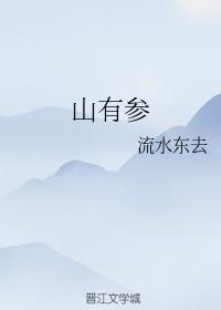 Ginseng