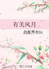 About Fengyue