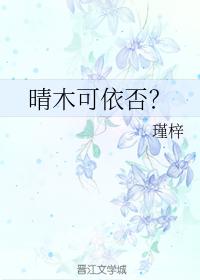 Can Haruki rely on it?