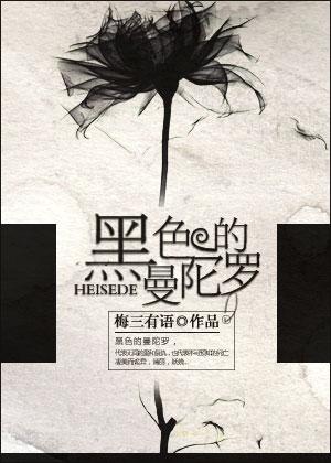 black mandala