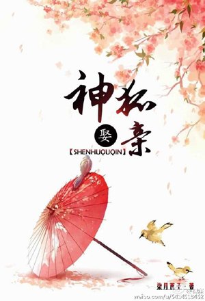 Shenhu married