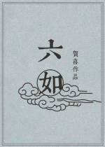Six such as