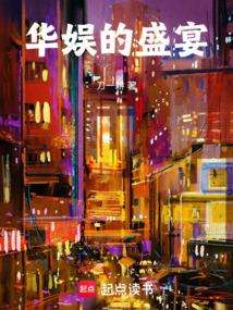 A grand feast for the Chinese entertainment industry