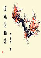 Shuang Xiaohan and Meizi