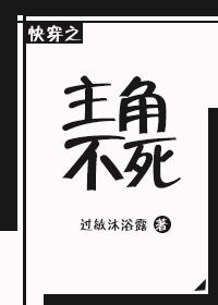The Protagonist of Fast Transmigration is Immortal