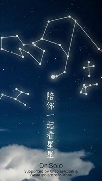 Stargazing with You
