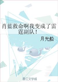 Help, Xiao Lan, I have become the deputy team of the Thunder!