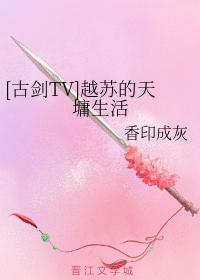 [Gujian TV] Life in Tianyong in Yuesu