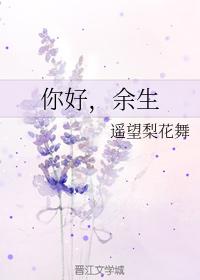 hello yu sheng