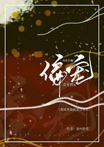 Yiling ancestors favored Hanguangjun