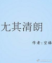 especially clear