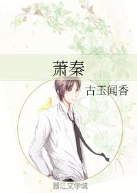 Xiao Qin