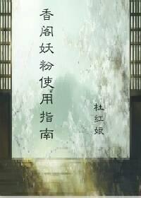 Xiangge Yaofen Usage Guide