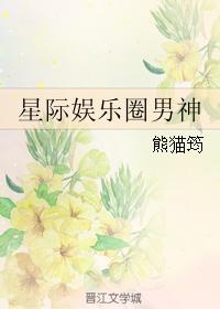 Star entertainment male god
