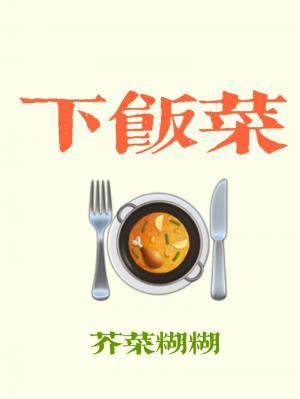 Under meals
