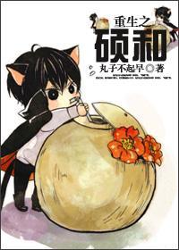 Rebirth of Shuohe