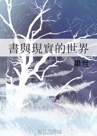 Books and the real world