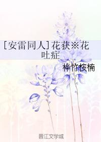 [An Lei Tongren] Flower Acquisition ※Flower Sickness