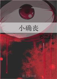 small death