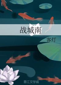 Zhancheng South
