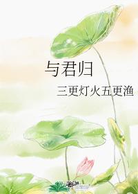 Return with you