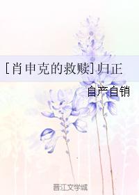 [The Shawshank Redemption] Converted