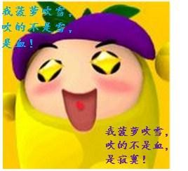[Comprehensive martial arts] Pineapple wants to blow snow!