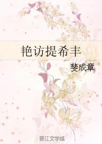 Visit Tihifeng
