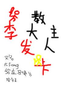 Master Li Faka