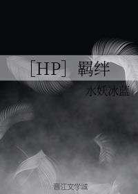 [HP] Bond