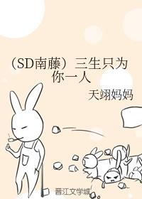 Sansheng is only for you