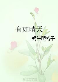 like a sunny day