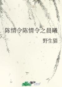 Chen Qingling's Dawn