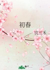 Early spring